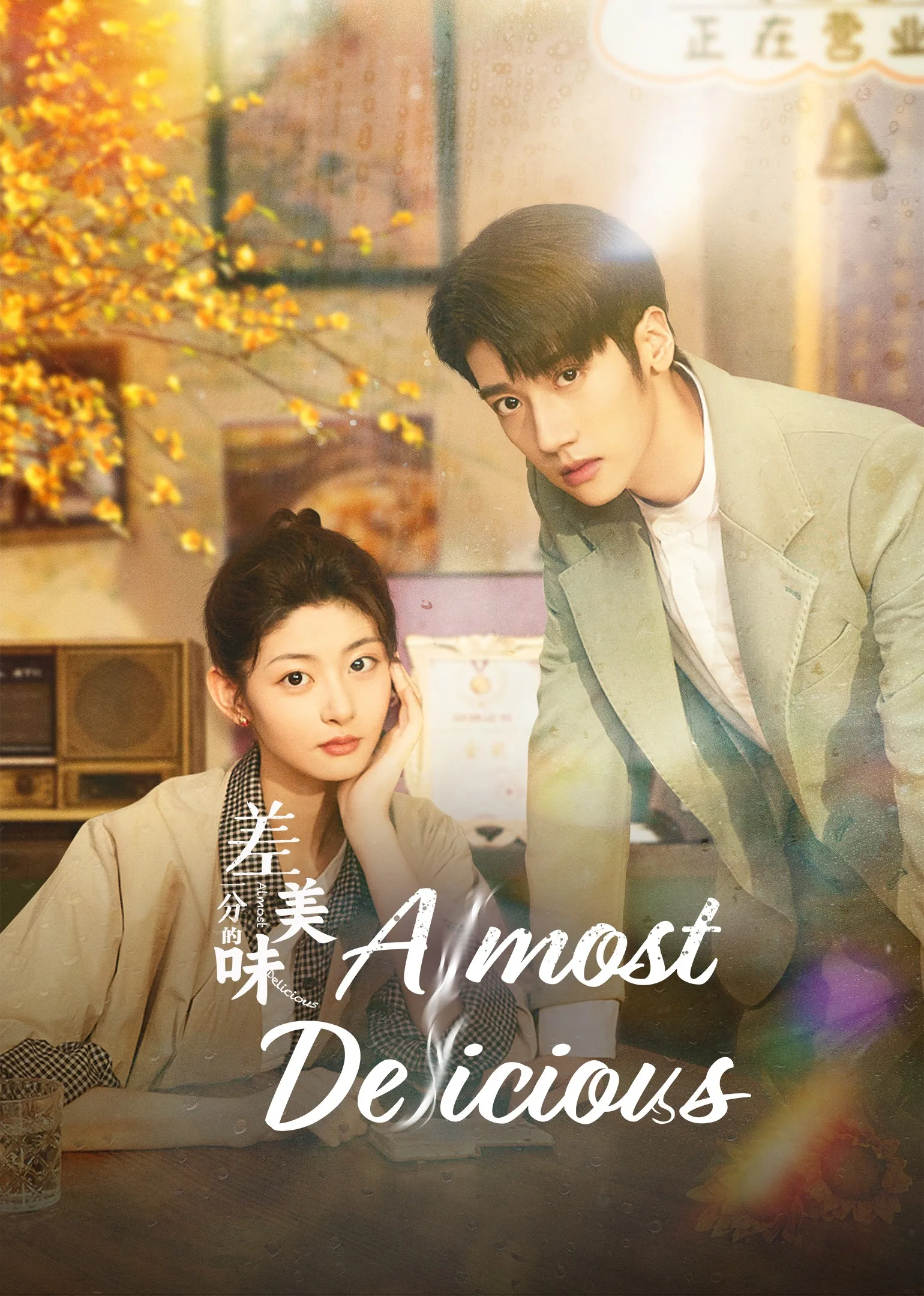Almost Delicious 2024