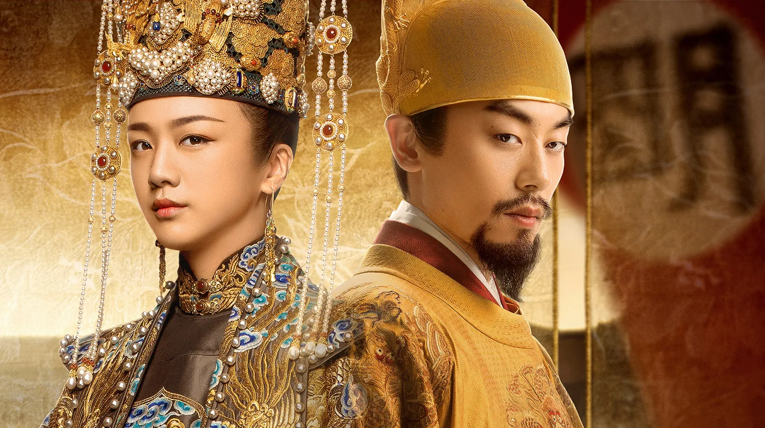 Ming Dynasty 2019