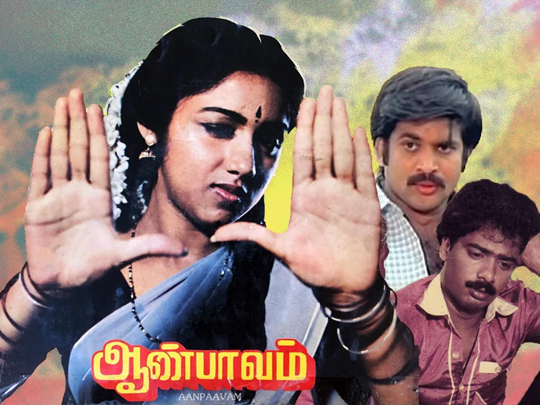 Aan Paavam 1985