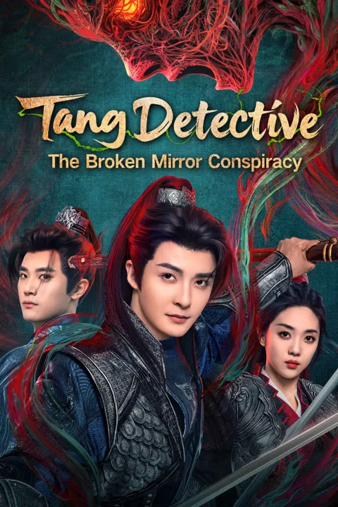 Tang Detective: The Broken Mirror Conspiracy 2025