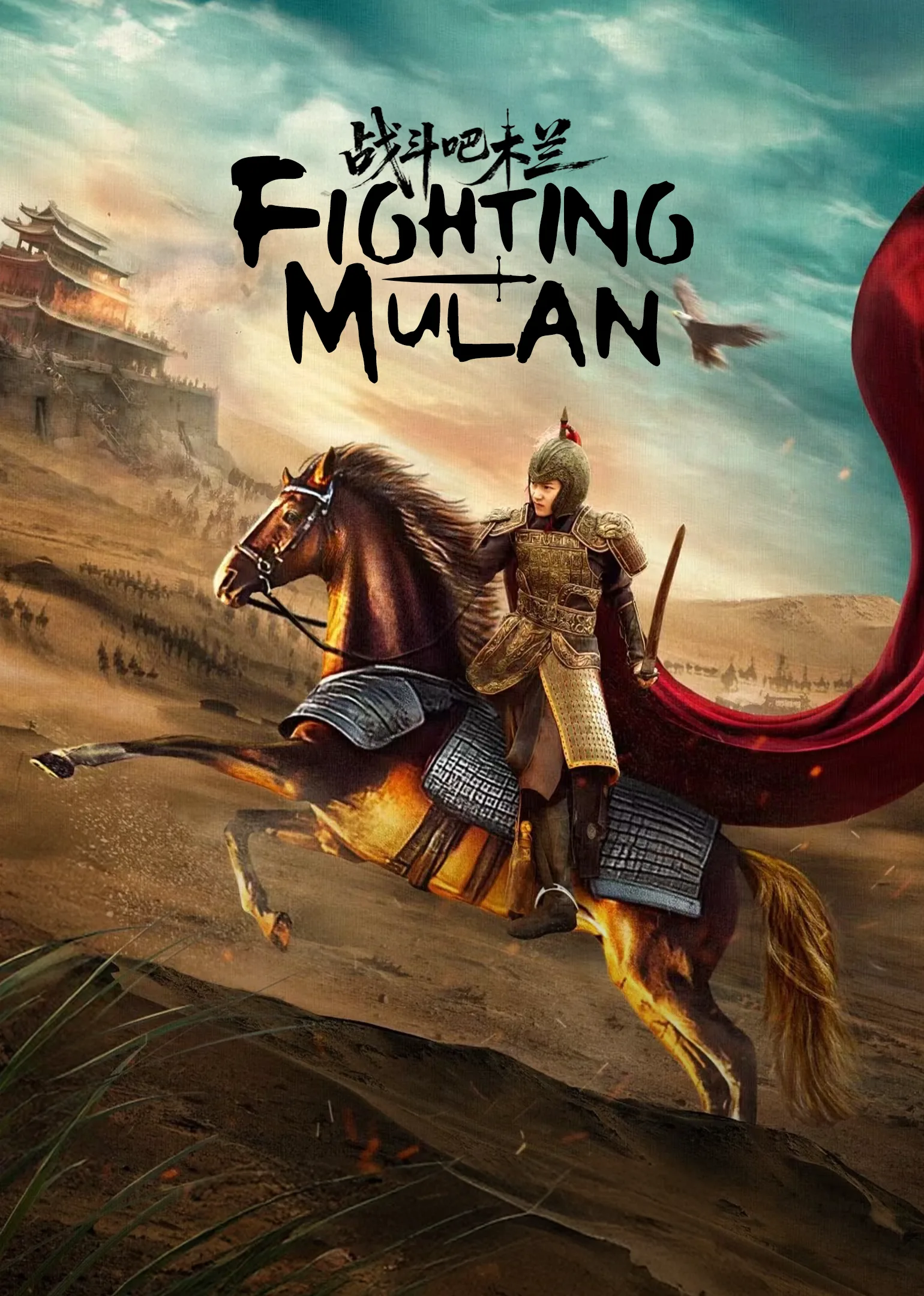 Fighting Mulan 2025