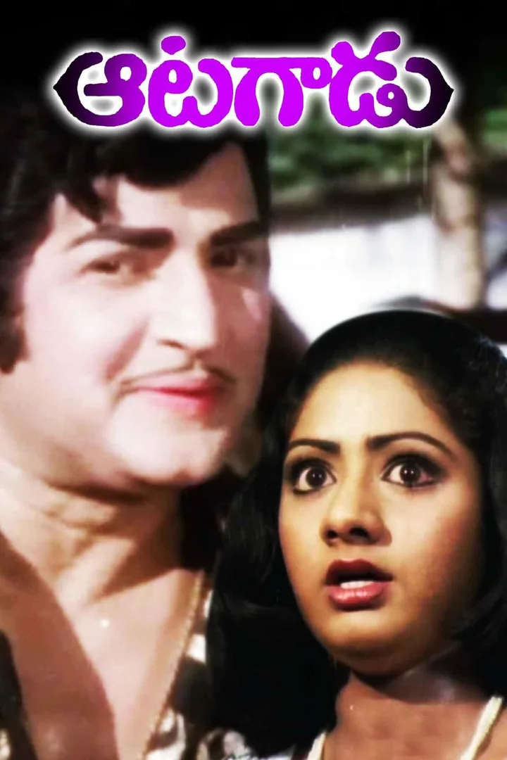 Aatagadu 1980