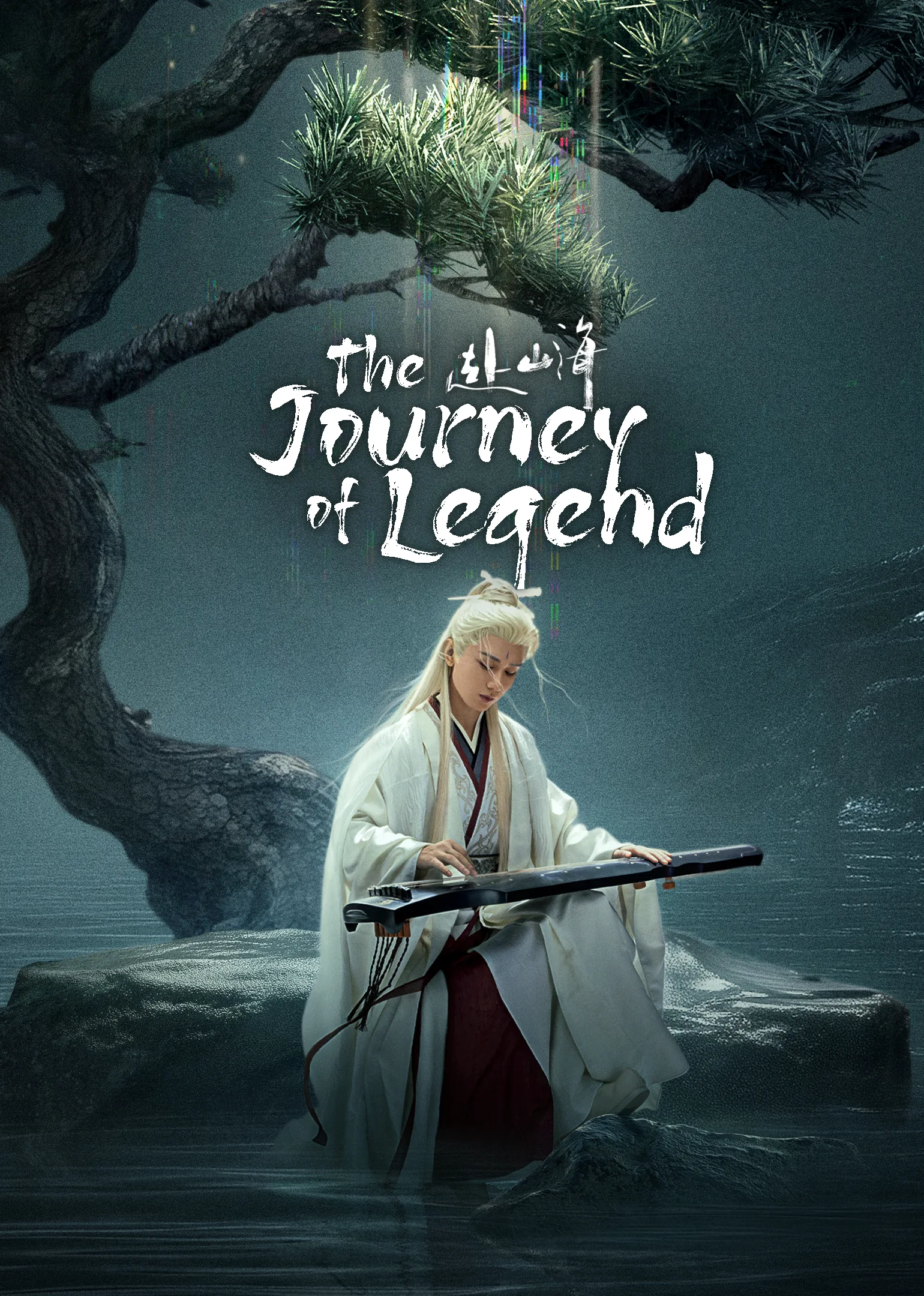 The Journey of Legend 2025