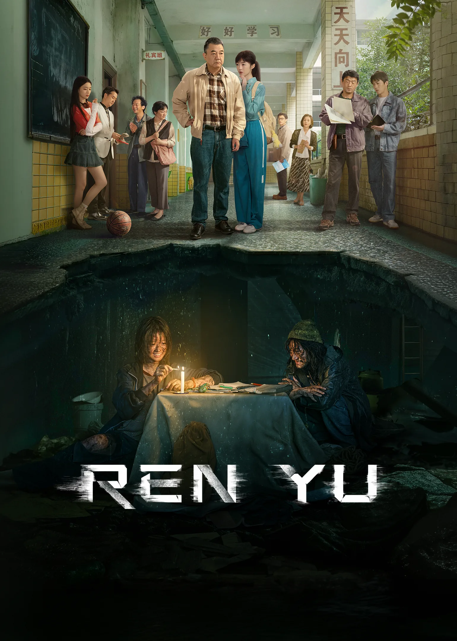 Ren Yu 2026