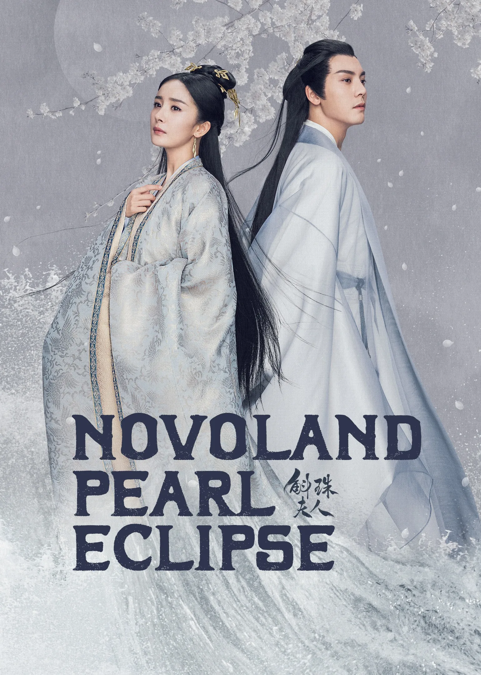 Novoland: Pearl Eclipse 2021