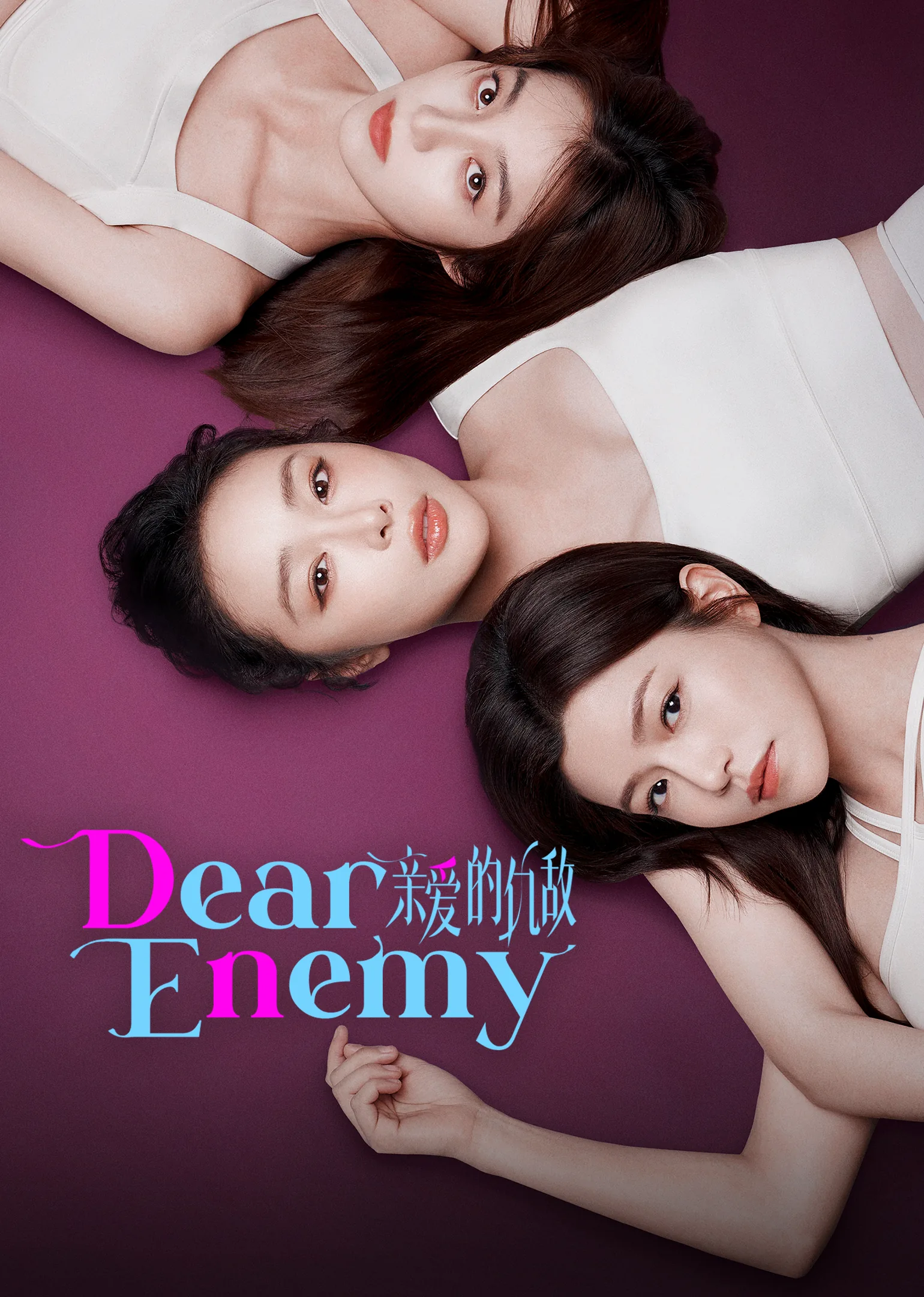 Dear Enemy 2025