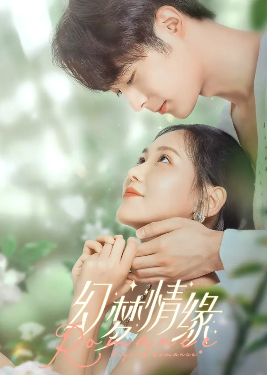 Beyond Romance 2023