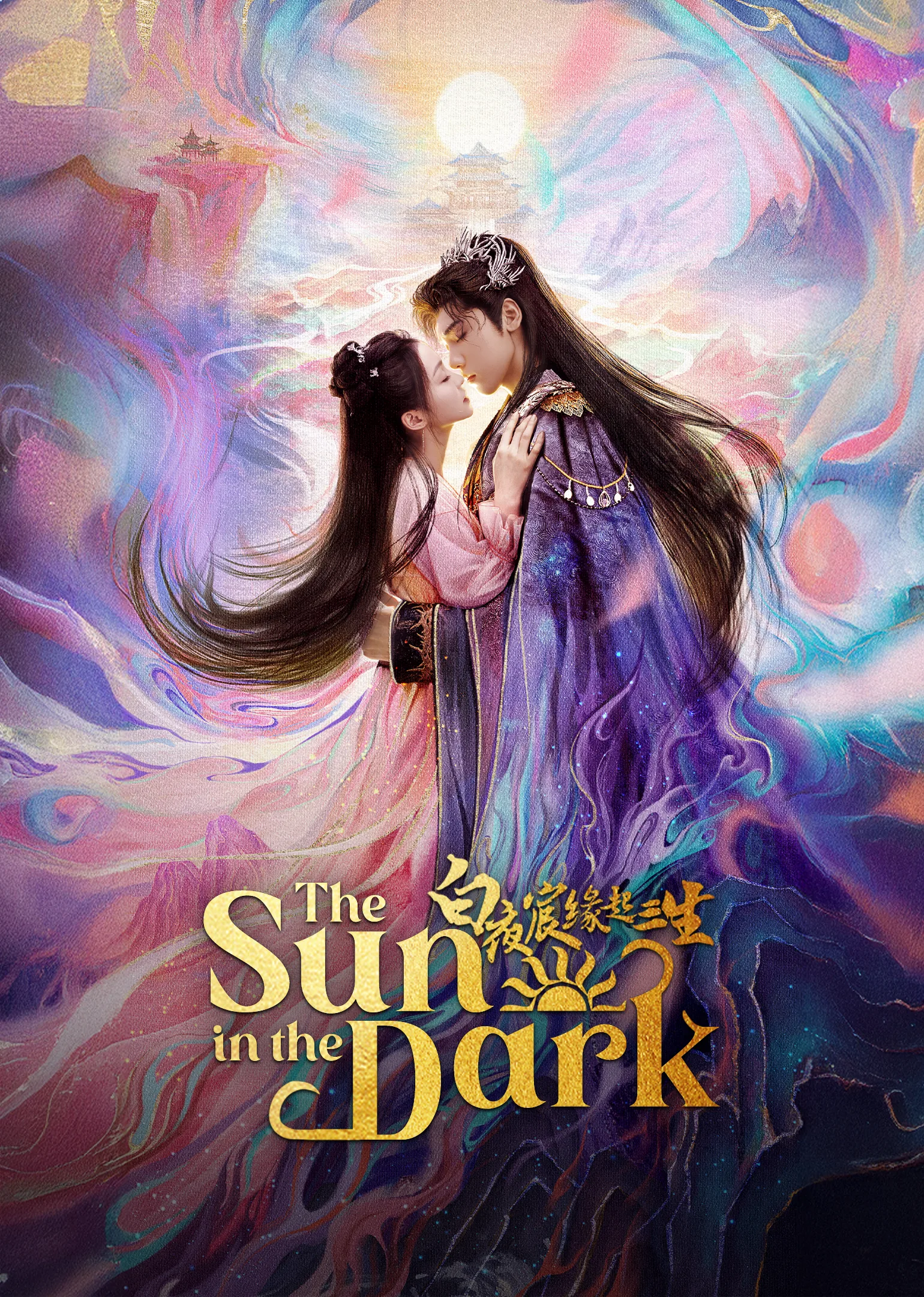 The Sun in the Dark 2025