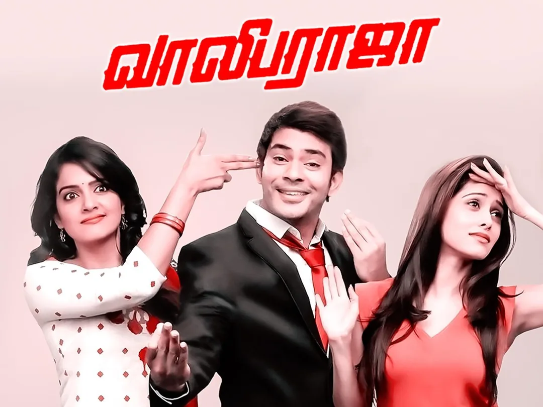 Vaaliba Raja 2016