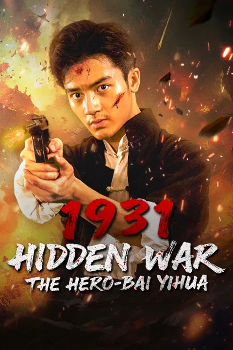 1931 HIDDEN WAR THE HERO-BAI YIHUA 2025
