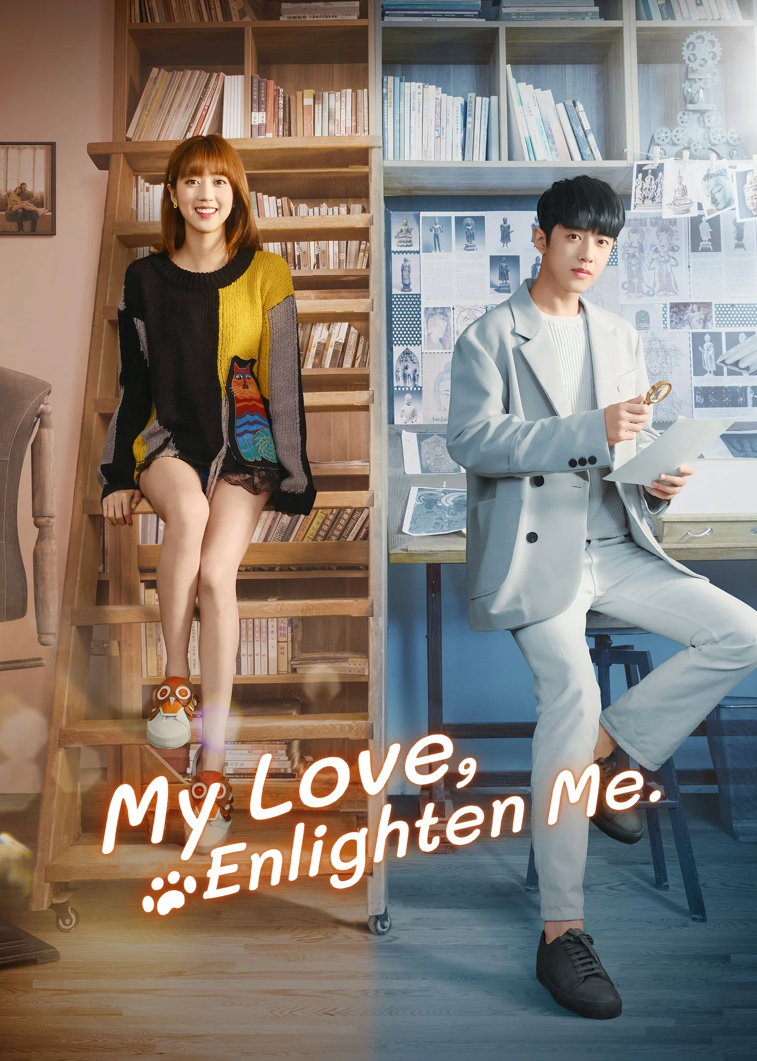 “My Love, Enlighten Me” 2020