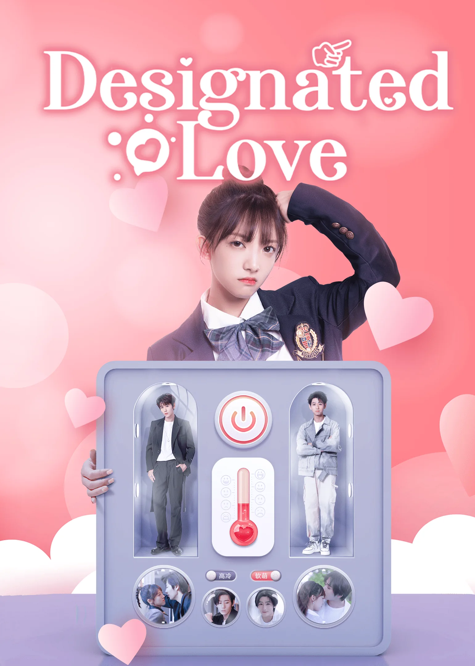 Designated Love 2022
