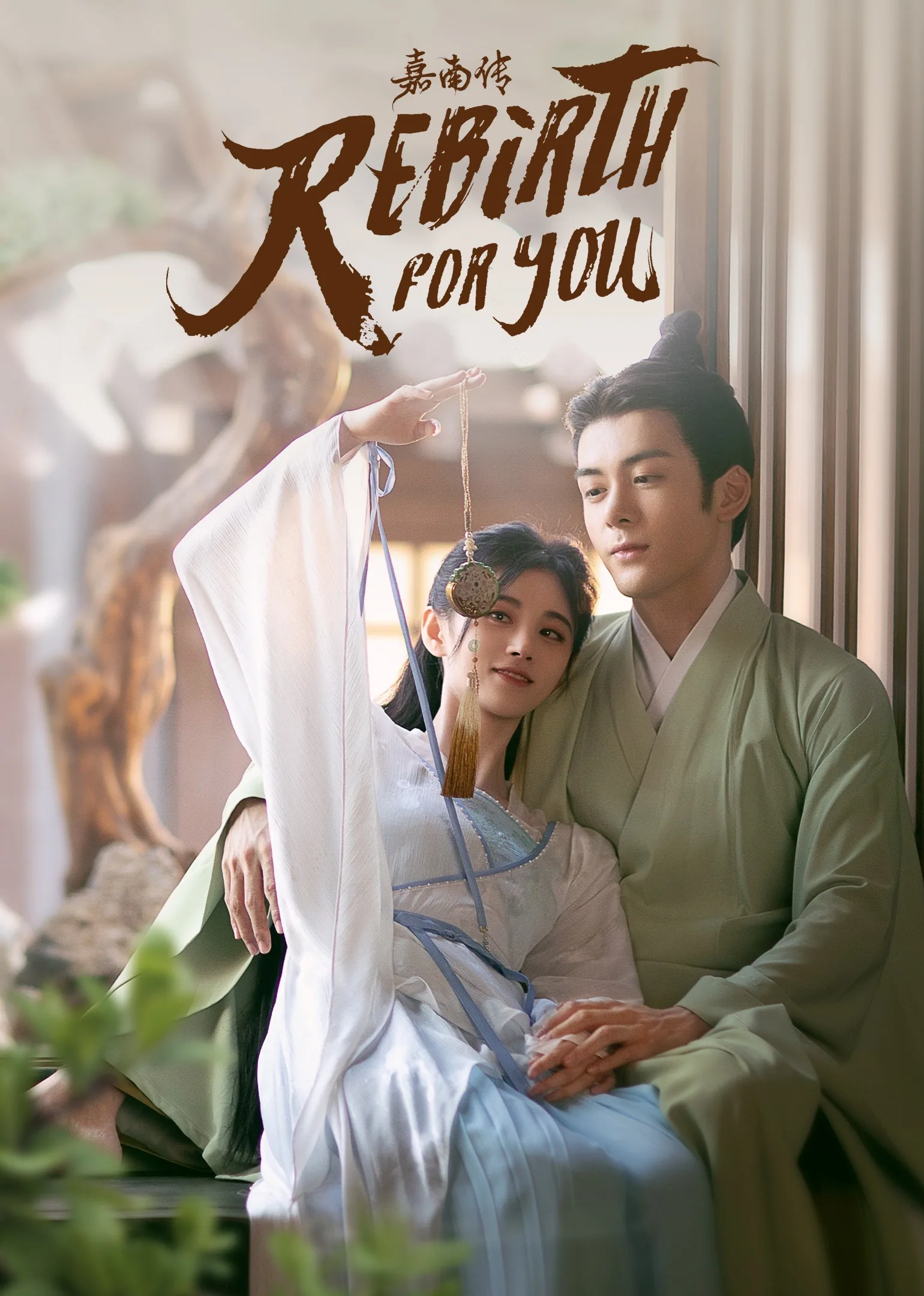 Rebirth For You 2021