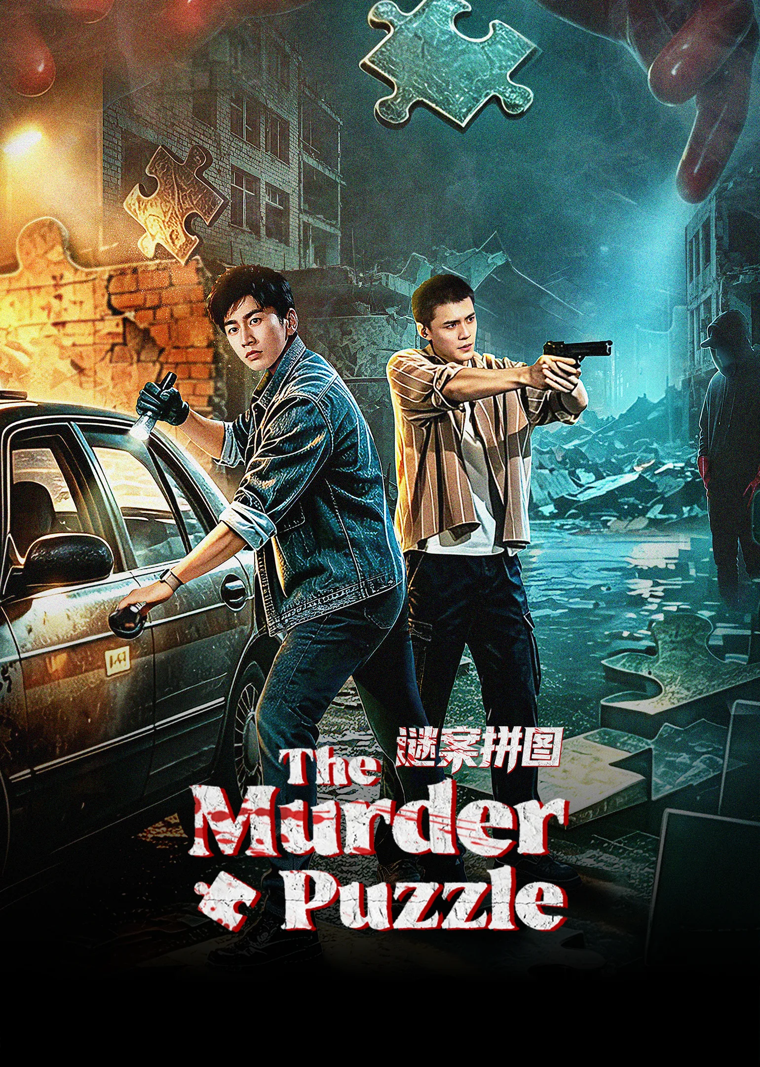 The Murder Puzzle 2026