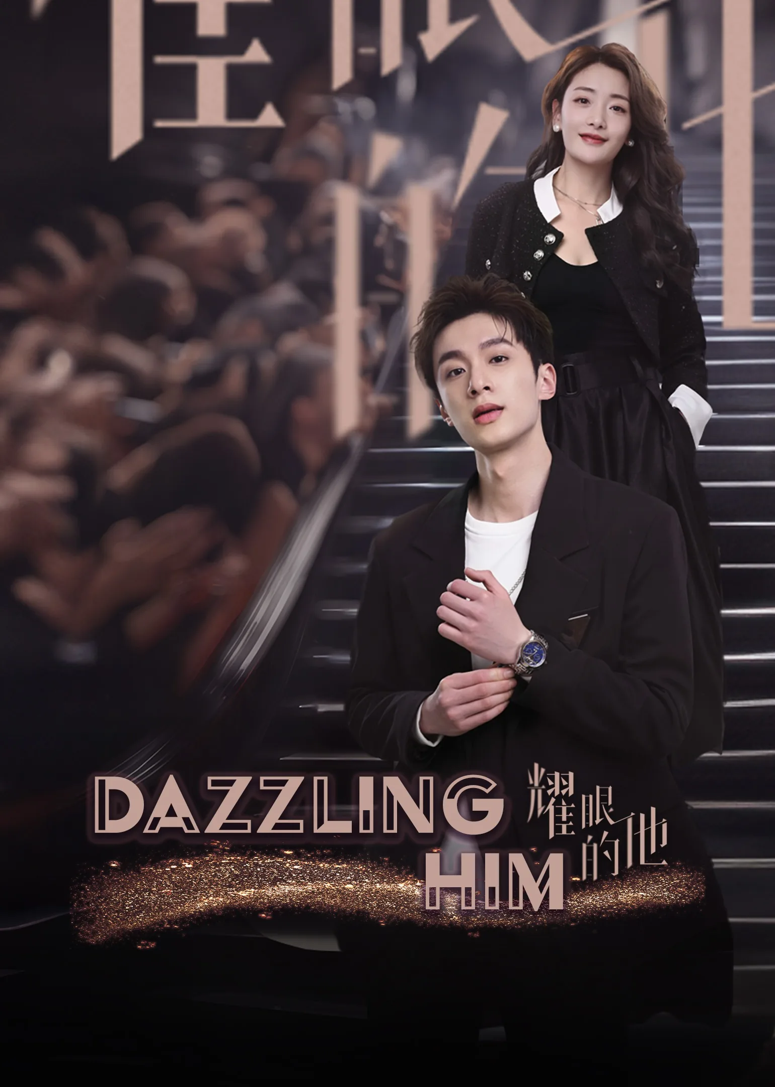 Dazzling Him 2024