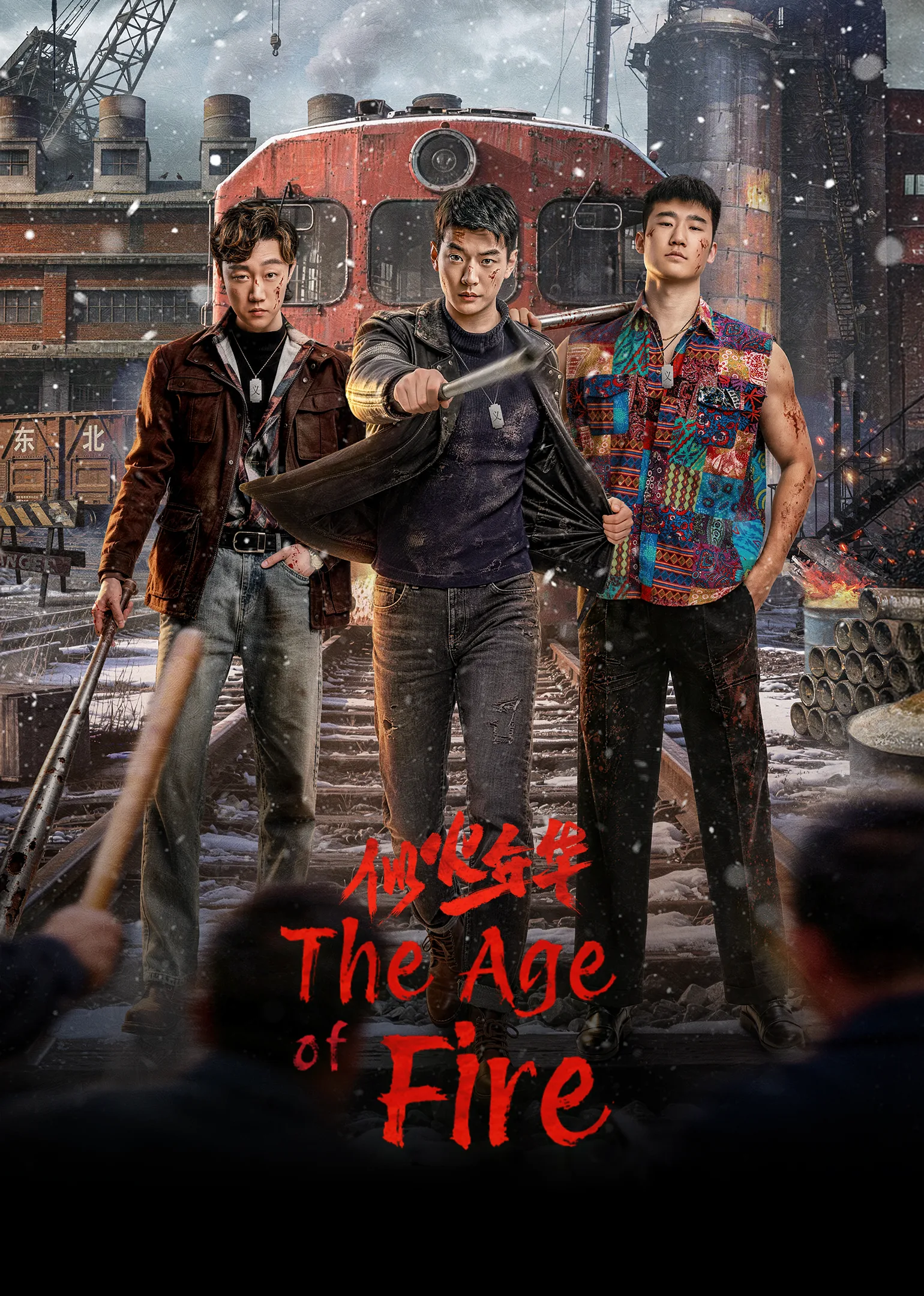 The Age of Fire 2026