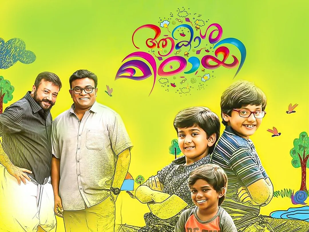 Aakasha Mittayee 2017