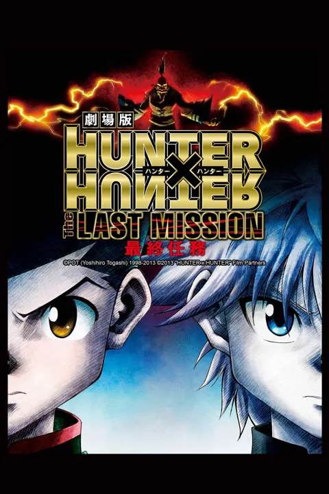 Hunter x Hunter: The Last Mission 2013