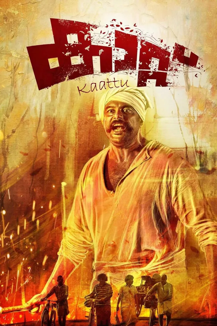 Kaattu 2017