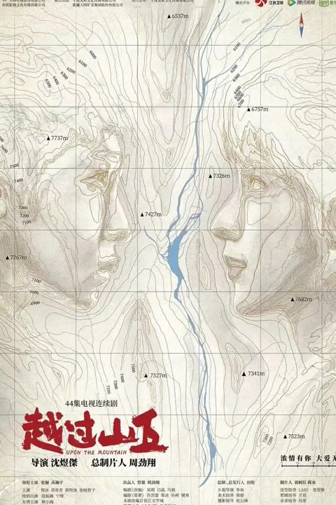 Upon the Mountain 2020