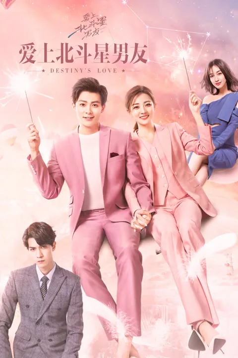 Destiny’s Love 2019