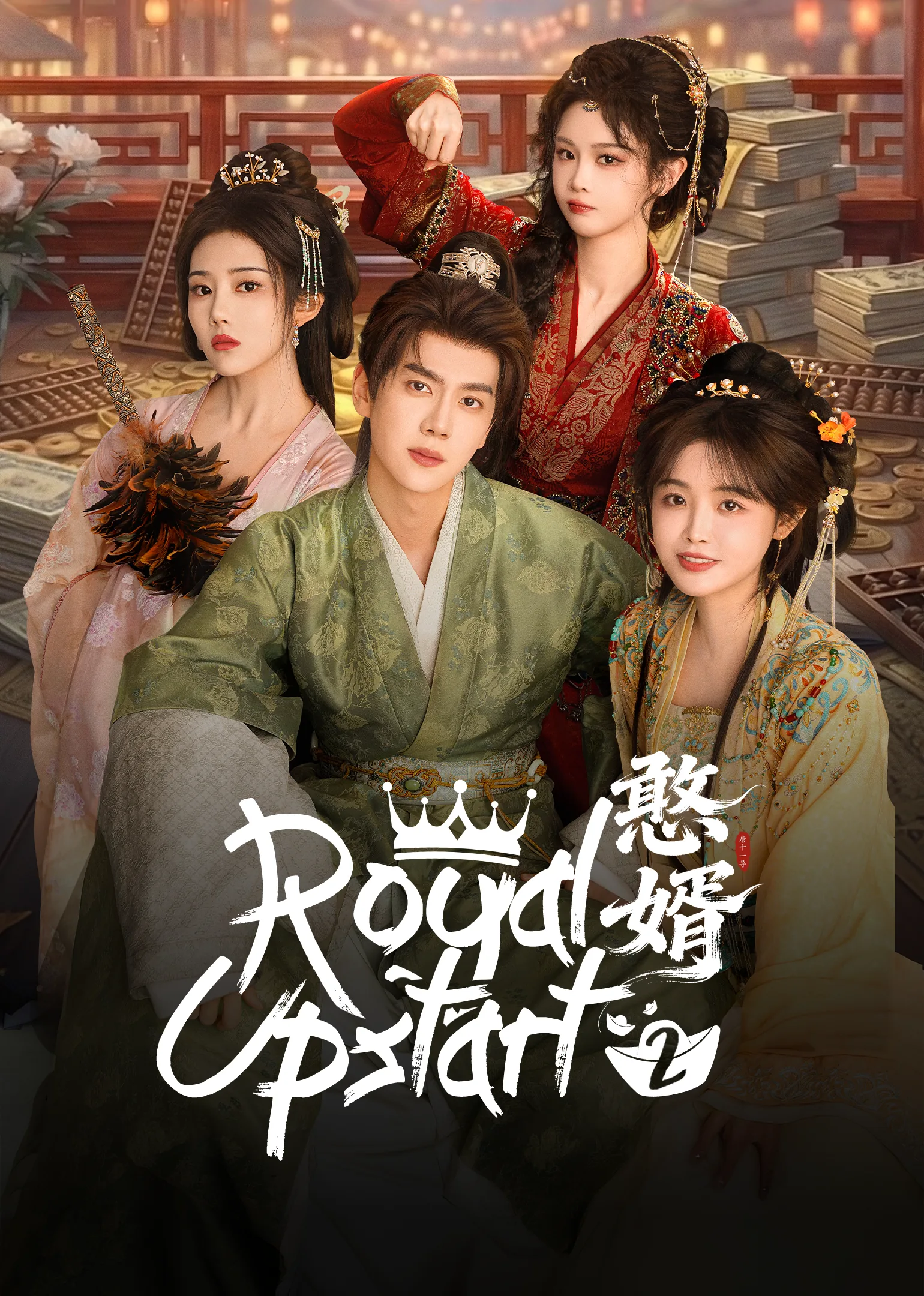 Royal Upstart 2 2026