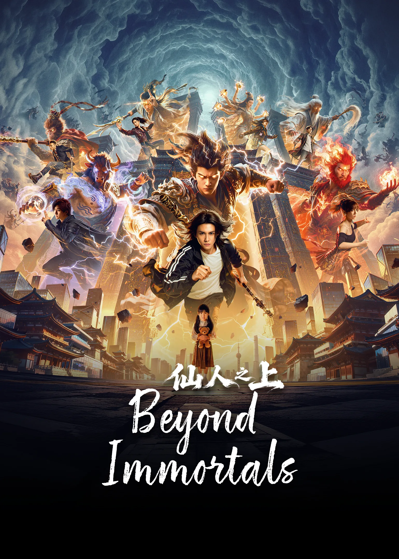 Beyond Immortals 2026