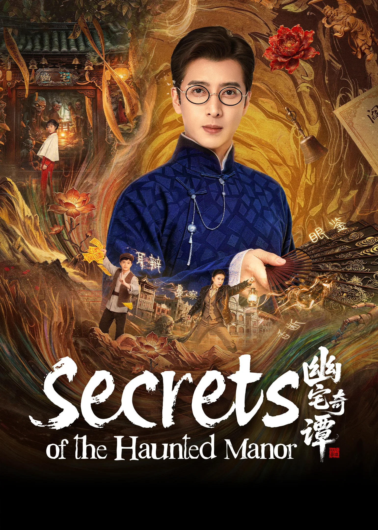 Secrets of the Haunted Manor 2026