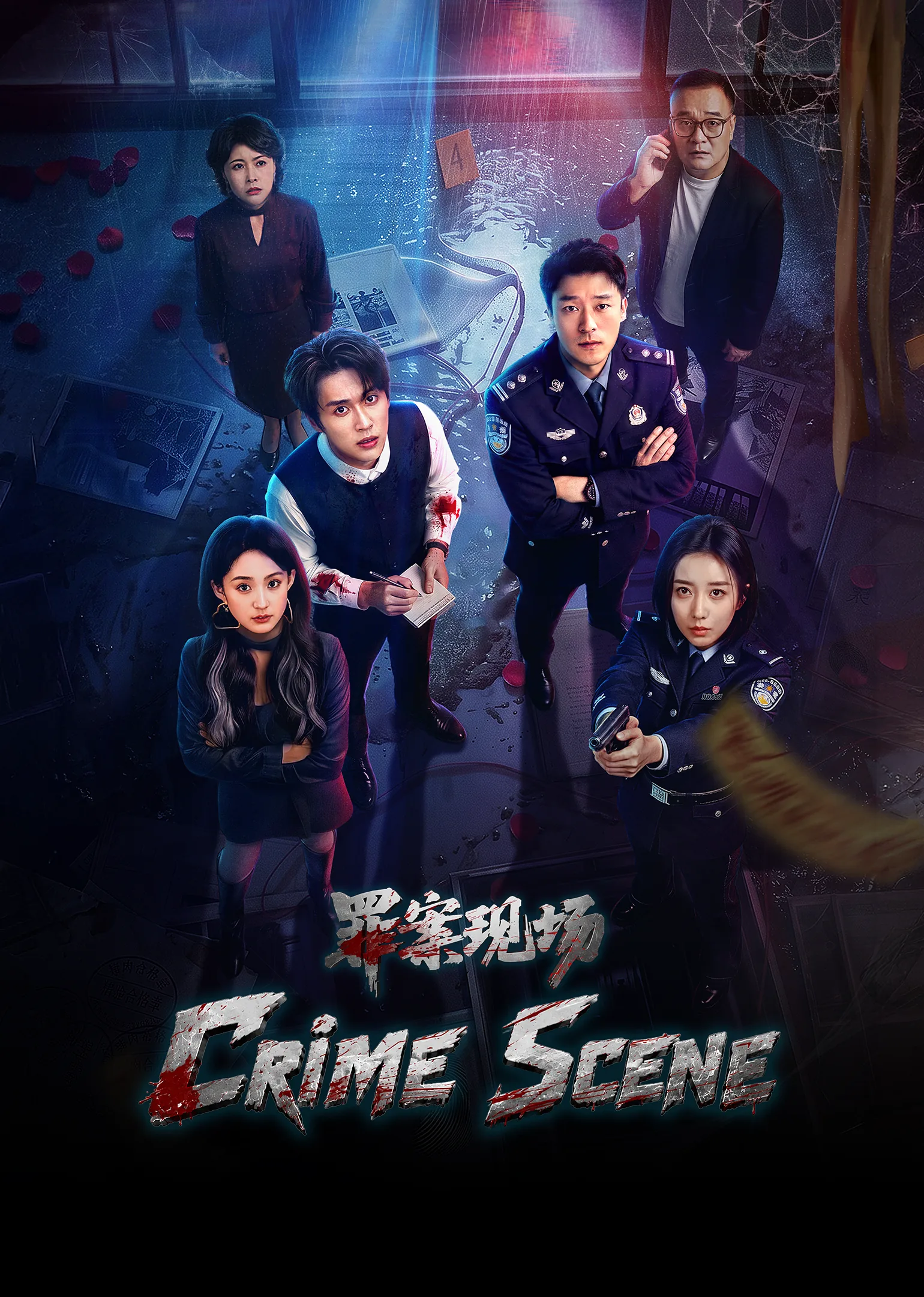 Crime Scene 2026
