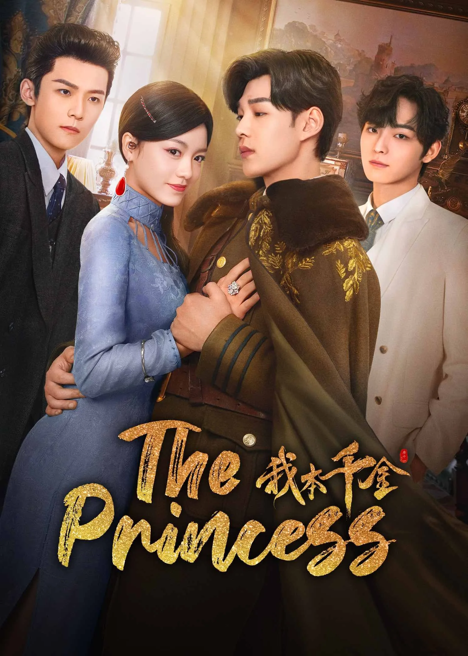 The Princess 2024