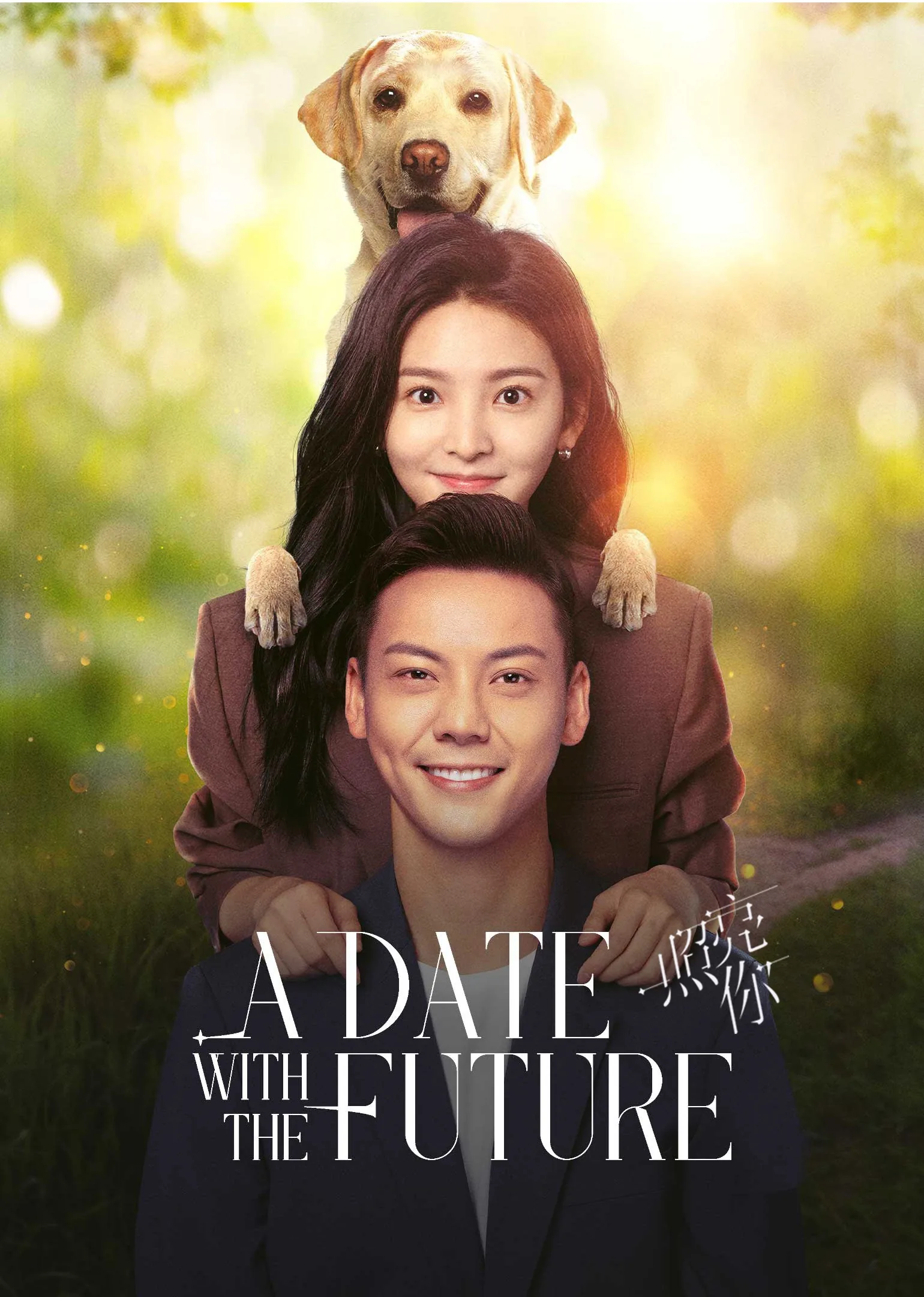 A Date With The Future 2022