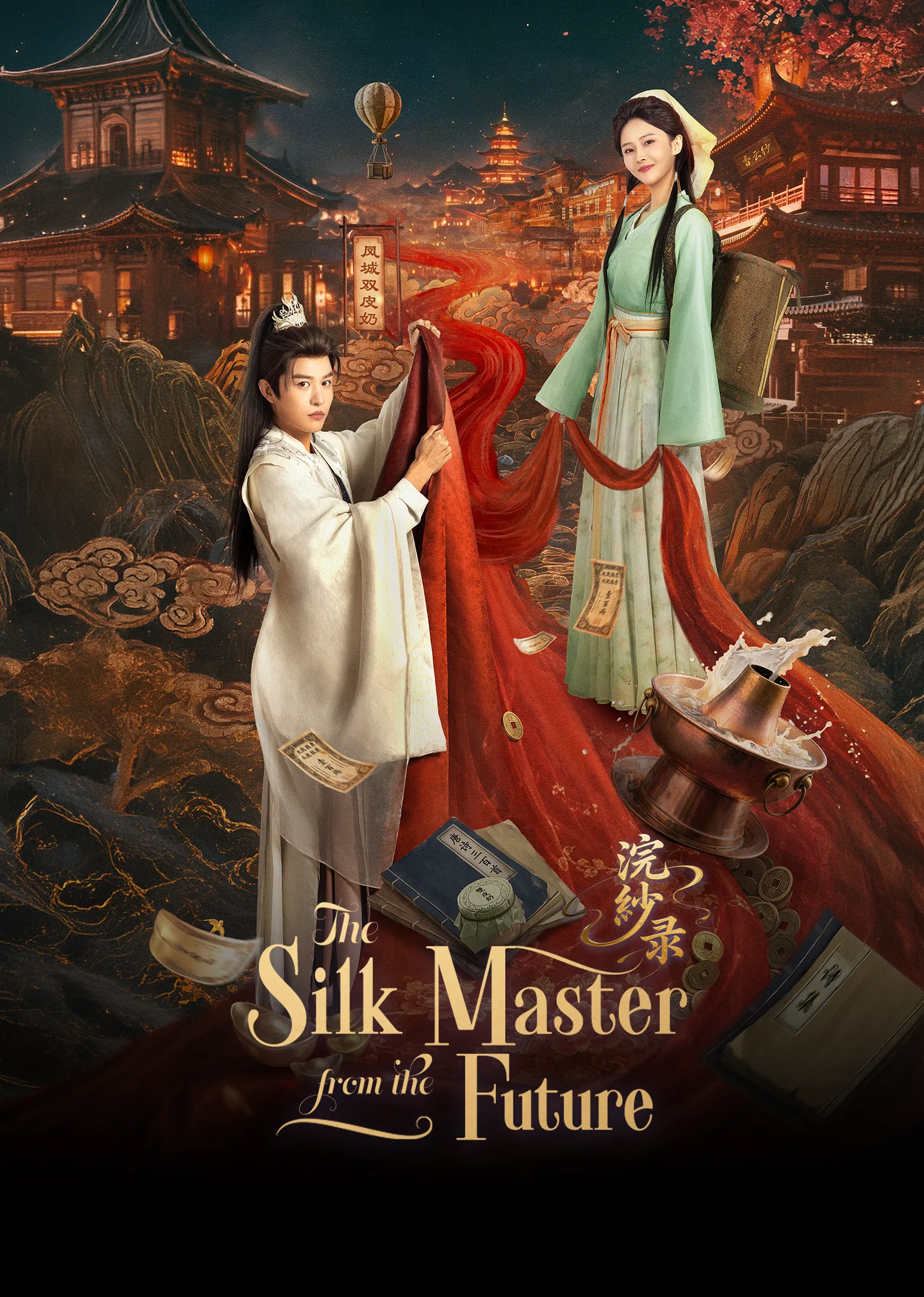 The Silk Master from the Future 2026