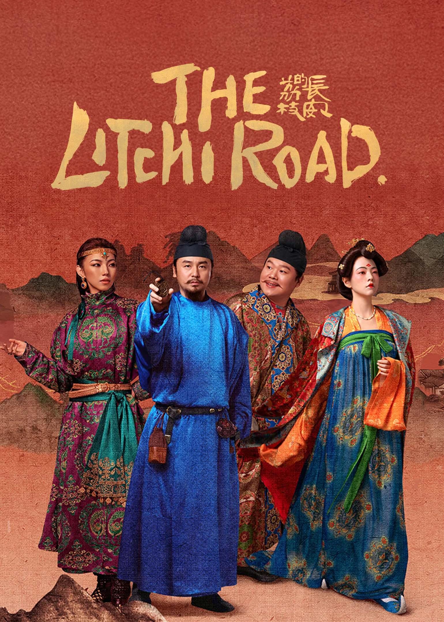 The Litchi Road 2025