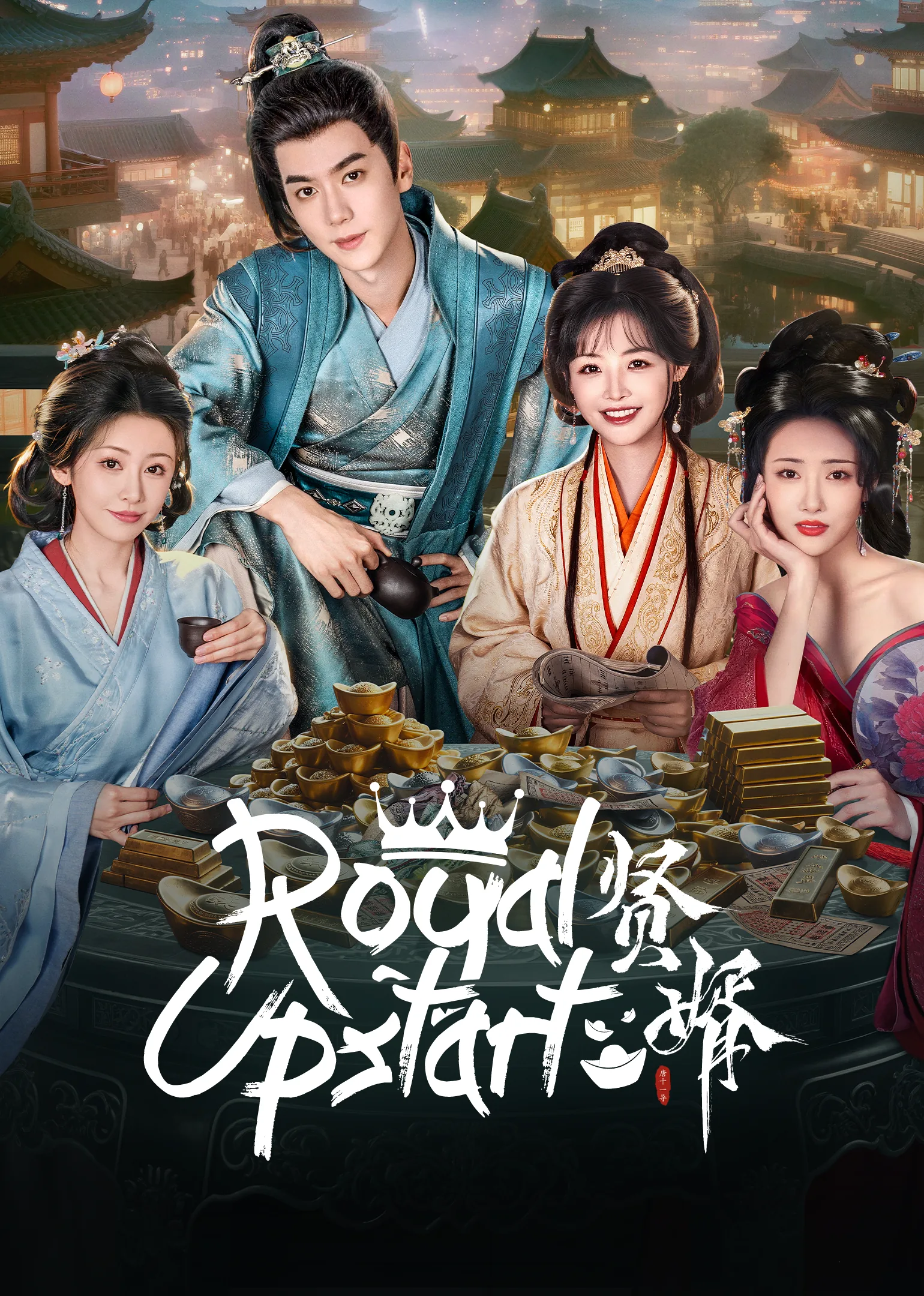 Royal Upstart 2025