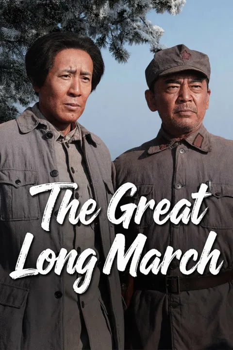 The Great Long March 2026