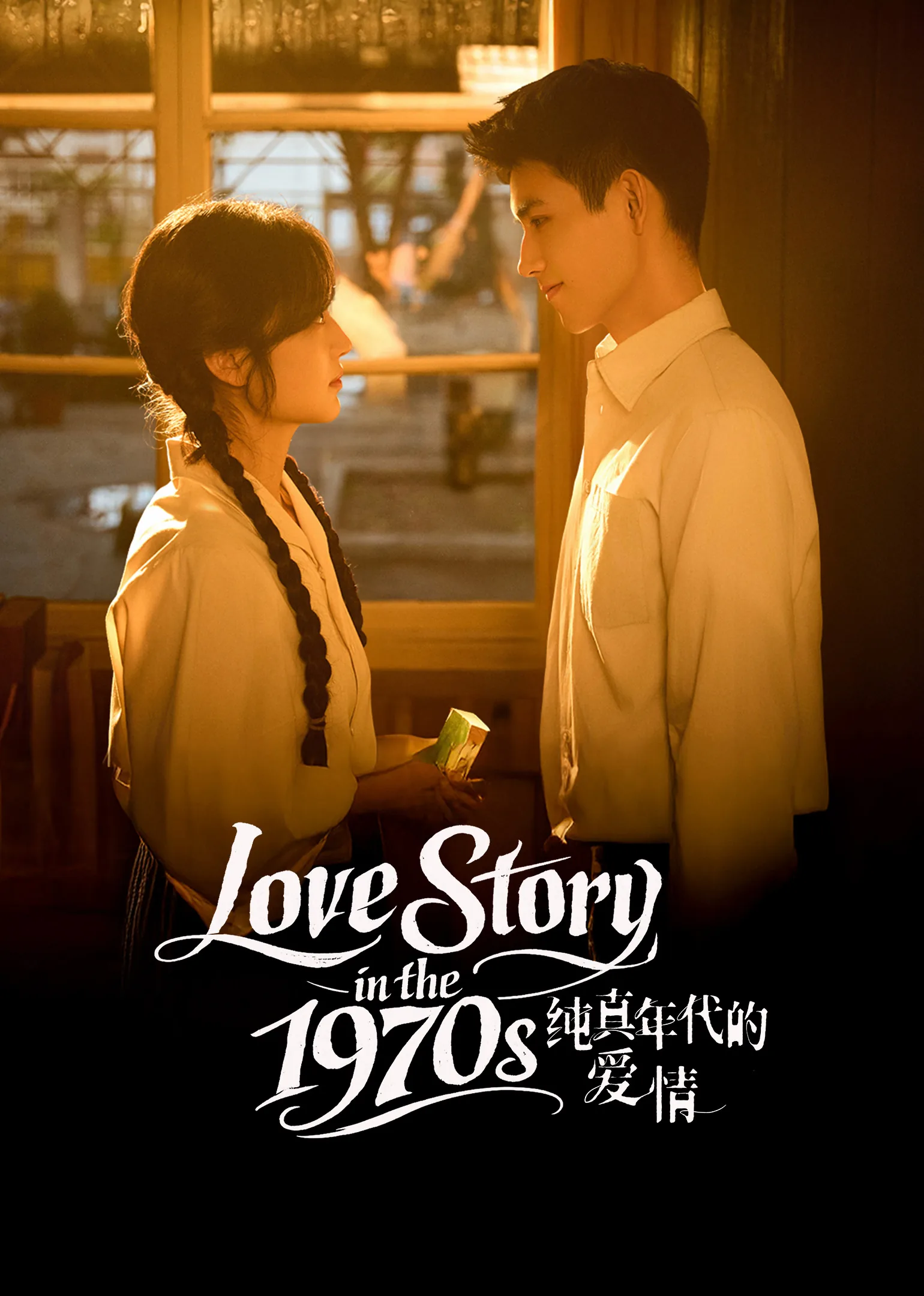 Love Story in the 1970s 2026