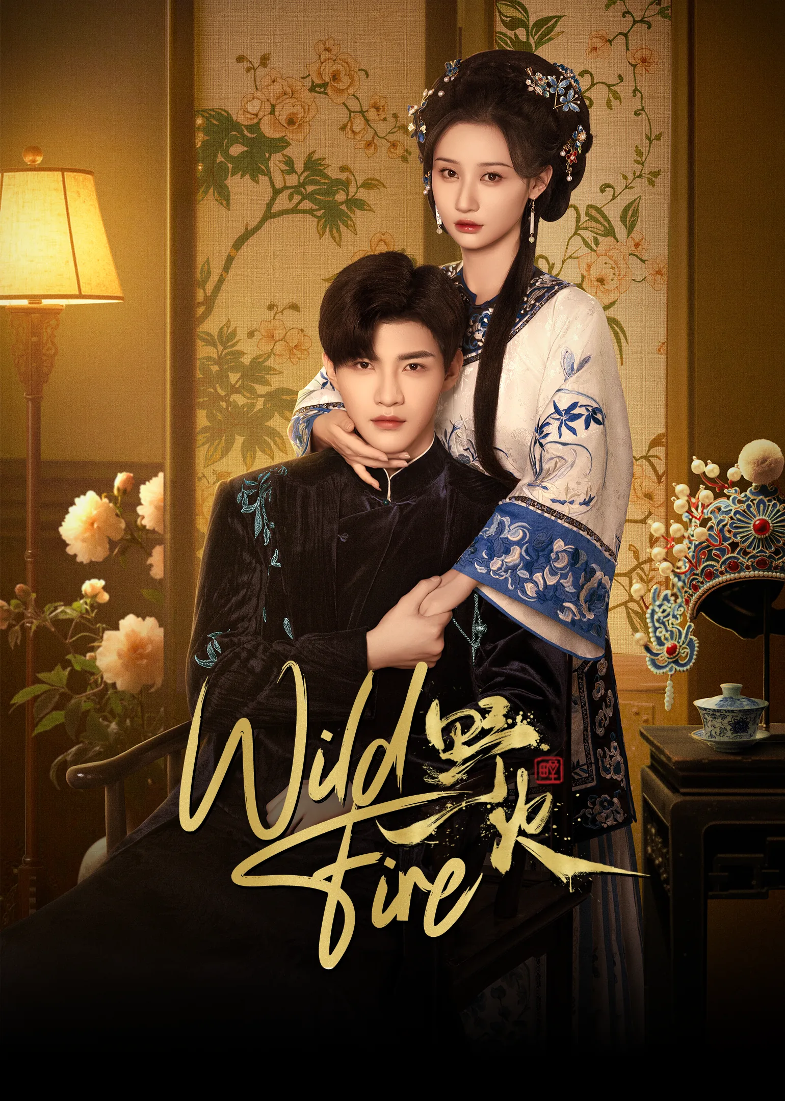 Wild Fire 2025