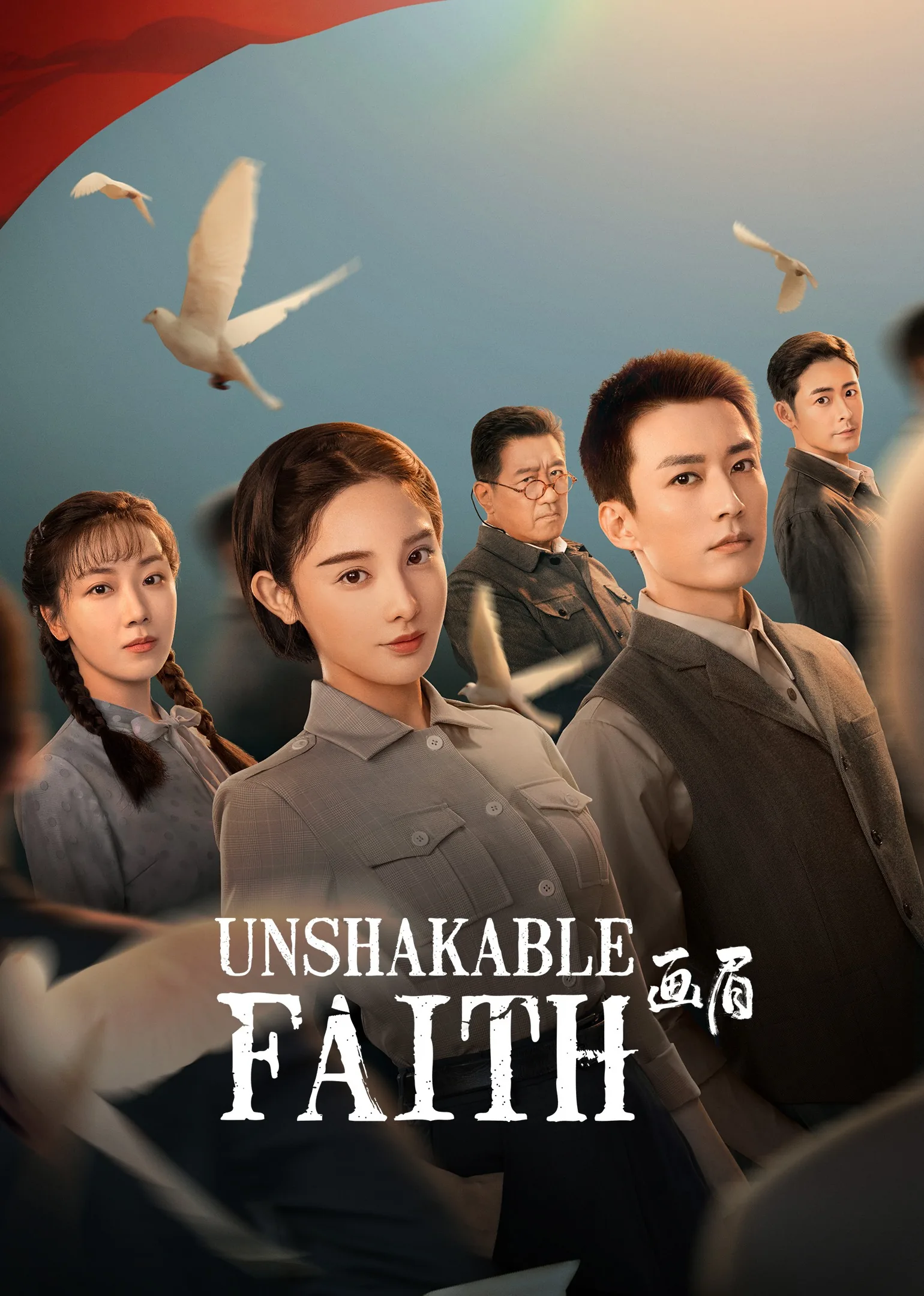 Unshakable Faith 2023