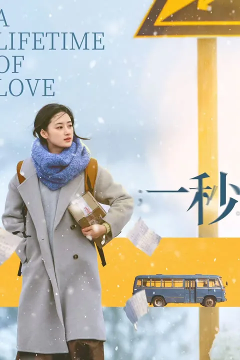 A Lifetime of love 2026