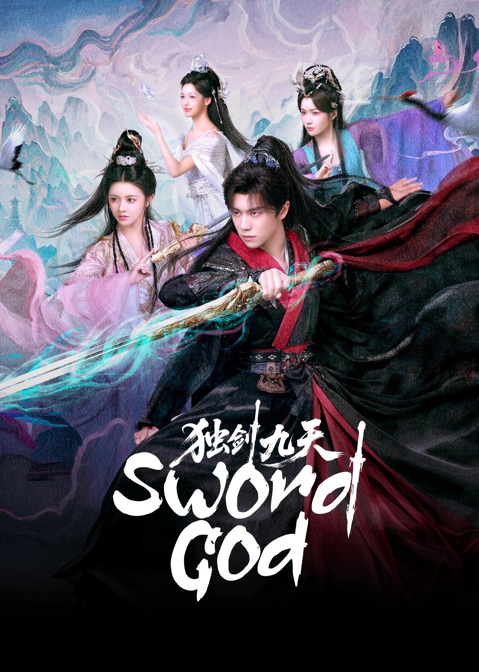 Sword God 2026