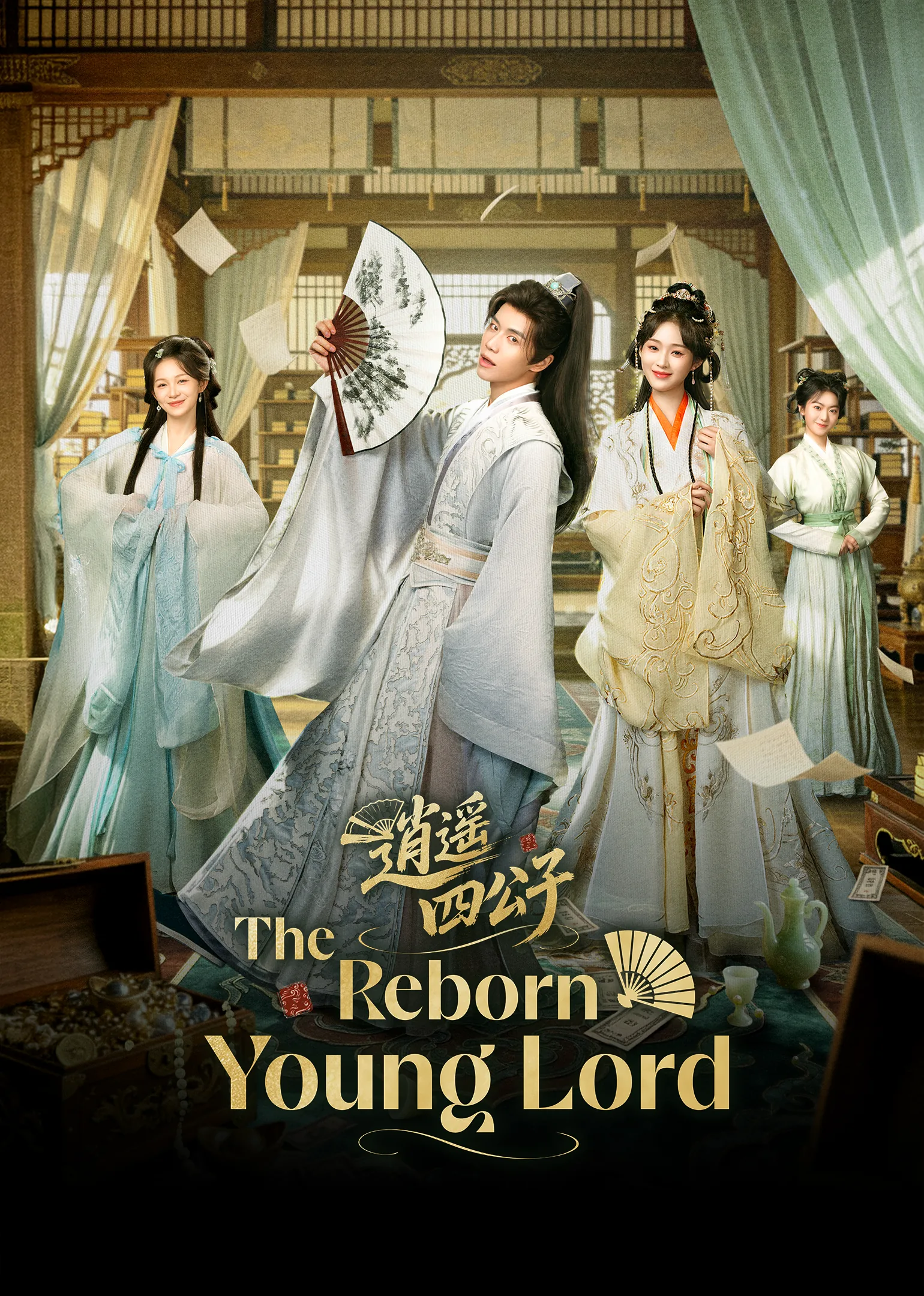 The Reborn Young Lord 2026