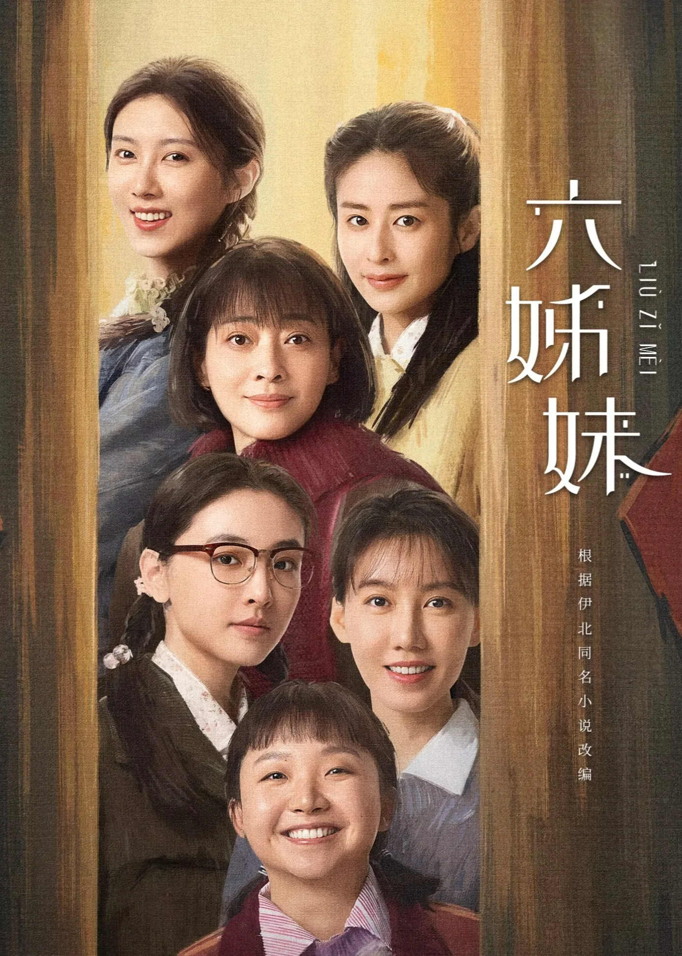 Six Sisters 2025