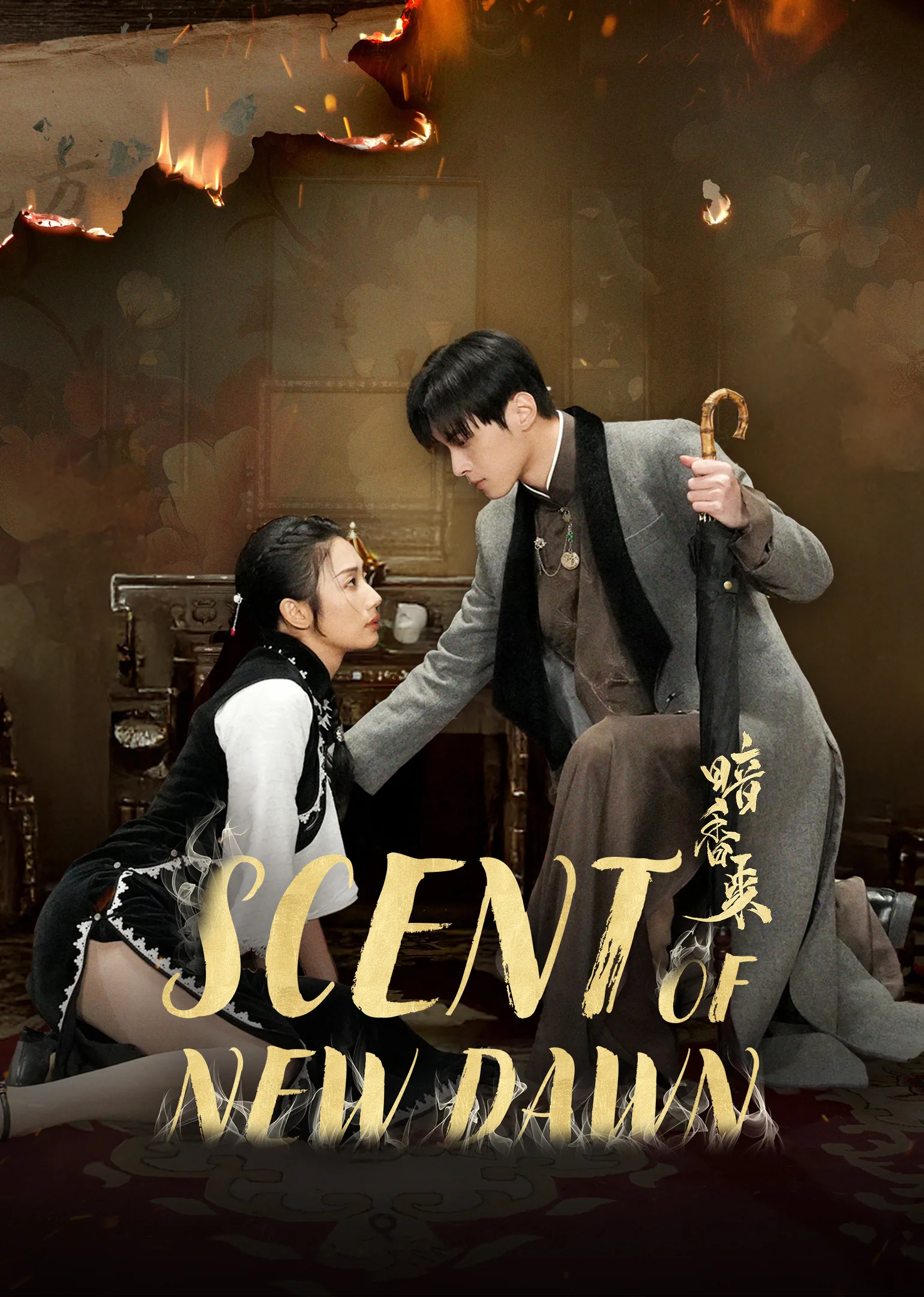 Scent of New Dawn 2025