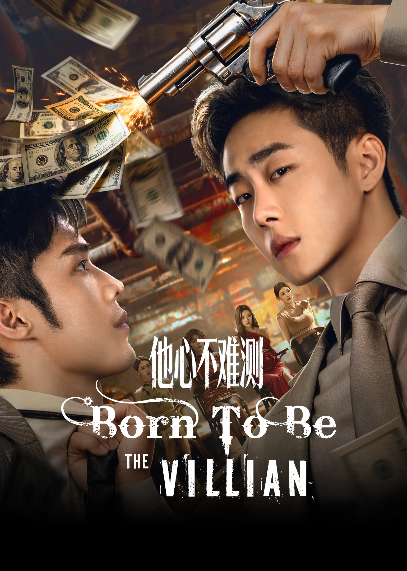 Born To Be The Villain 2026