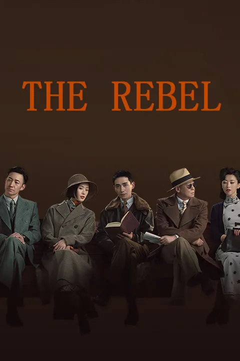 The Rebel 2021