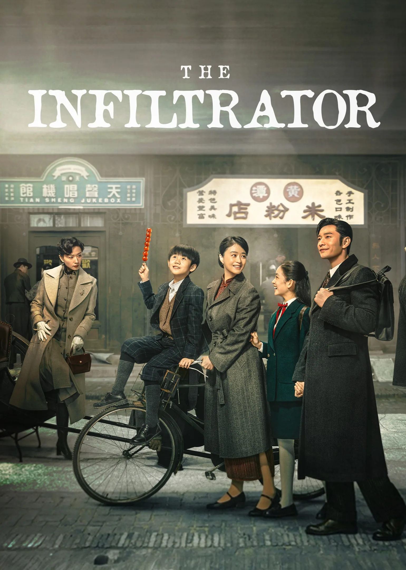 The Infiltrator 2023