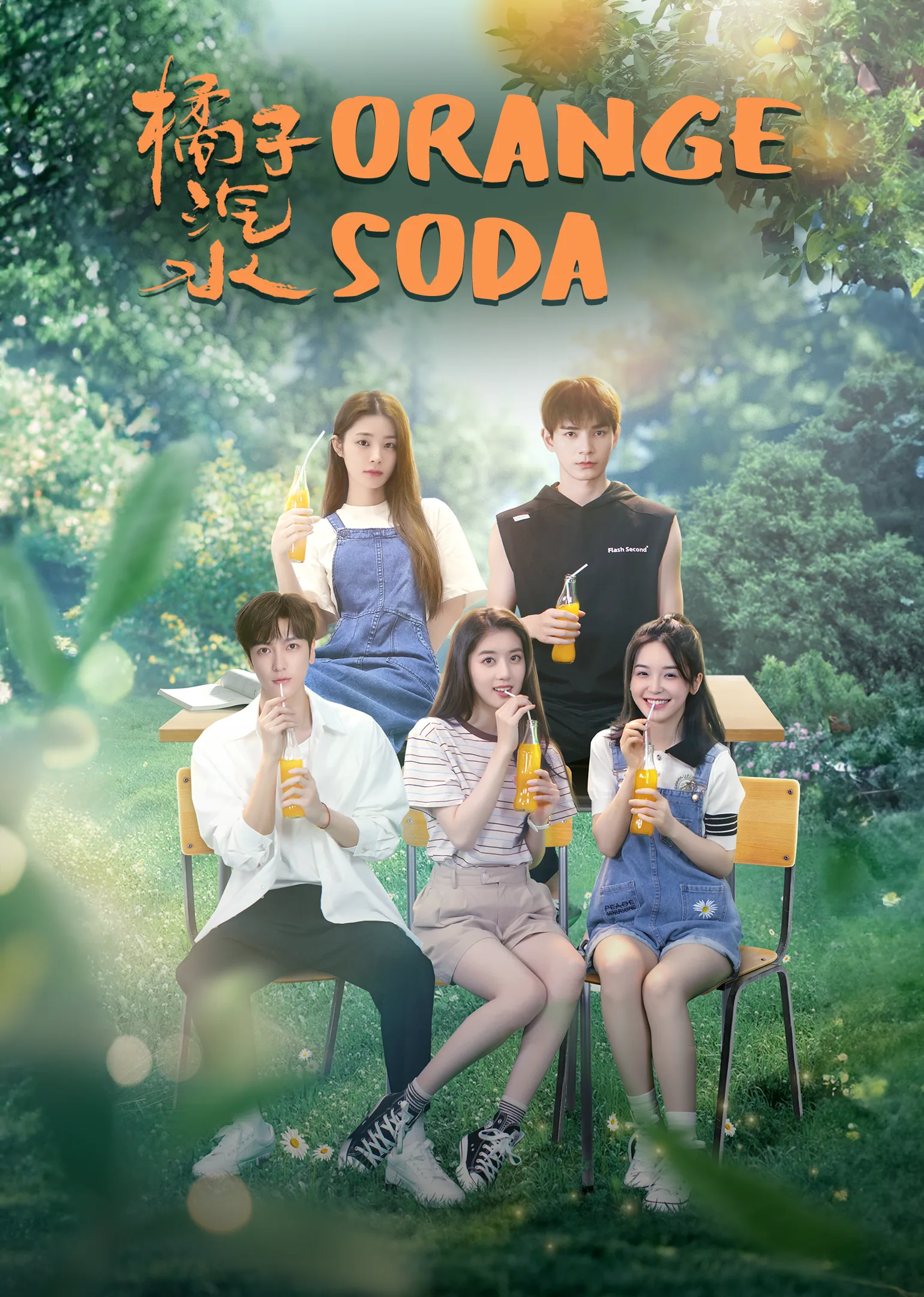 Orange Soda 2024