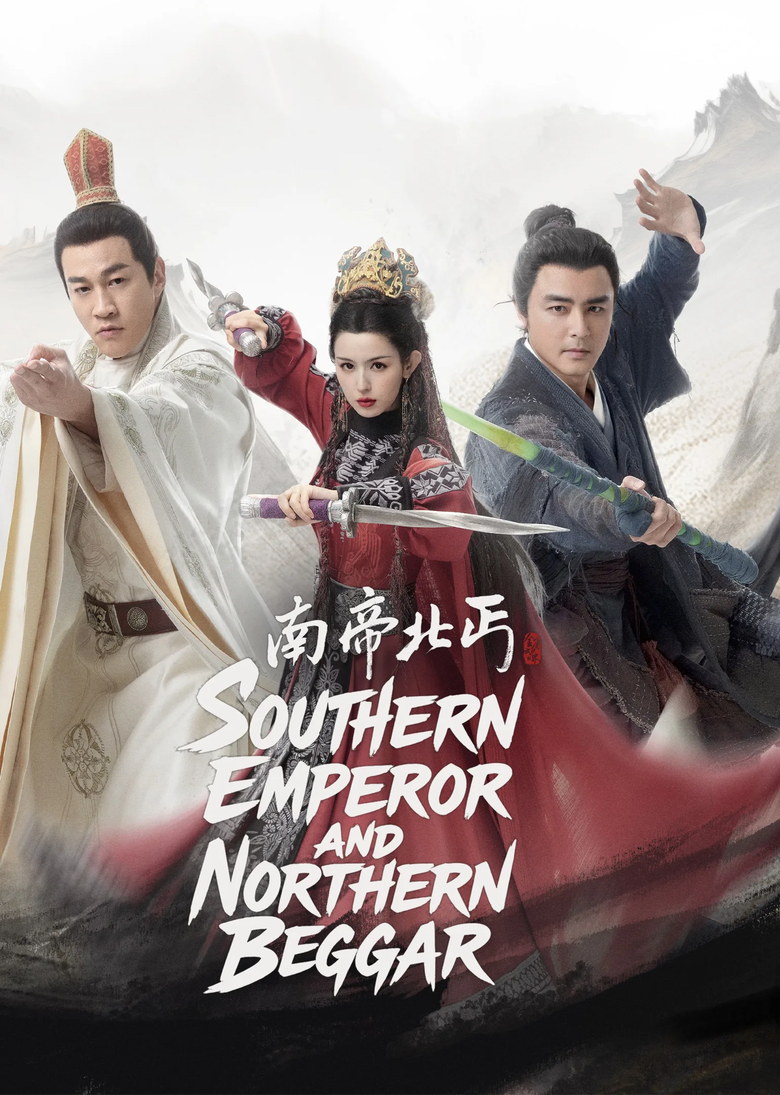 Southern Emperor and Northern Beggar 2025