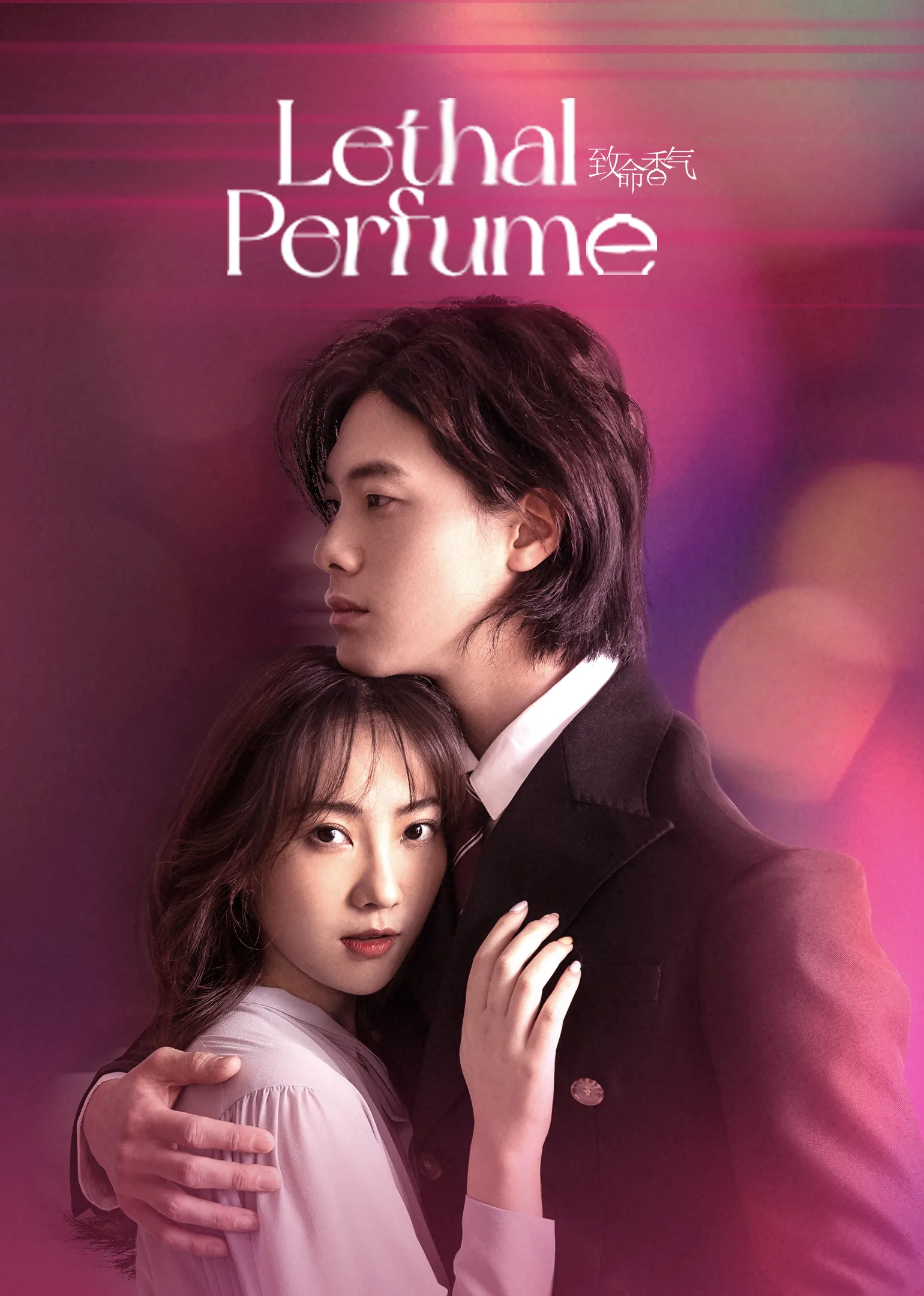 Lethal Perfume 2022