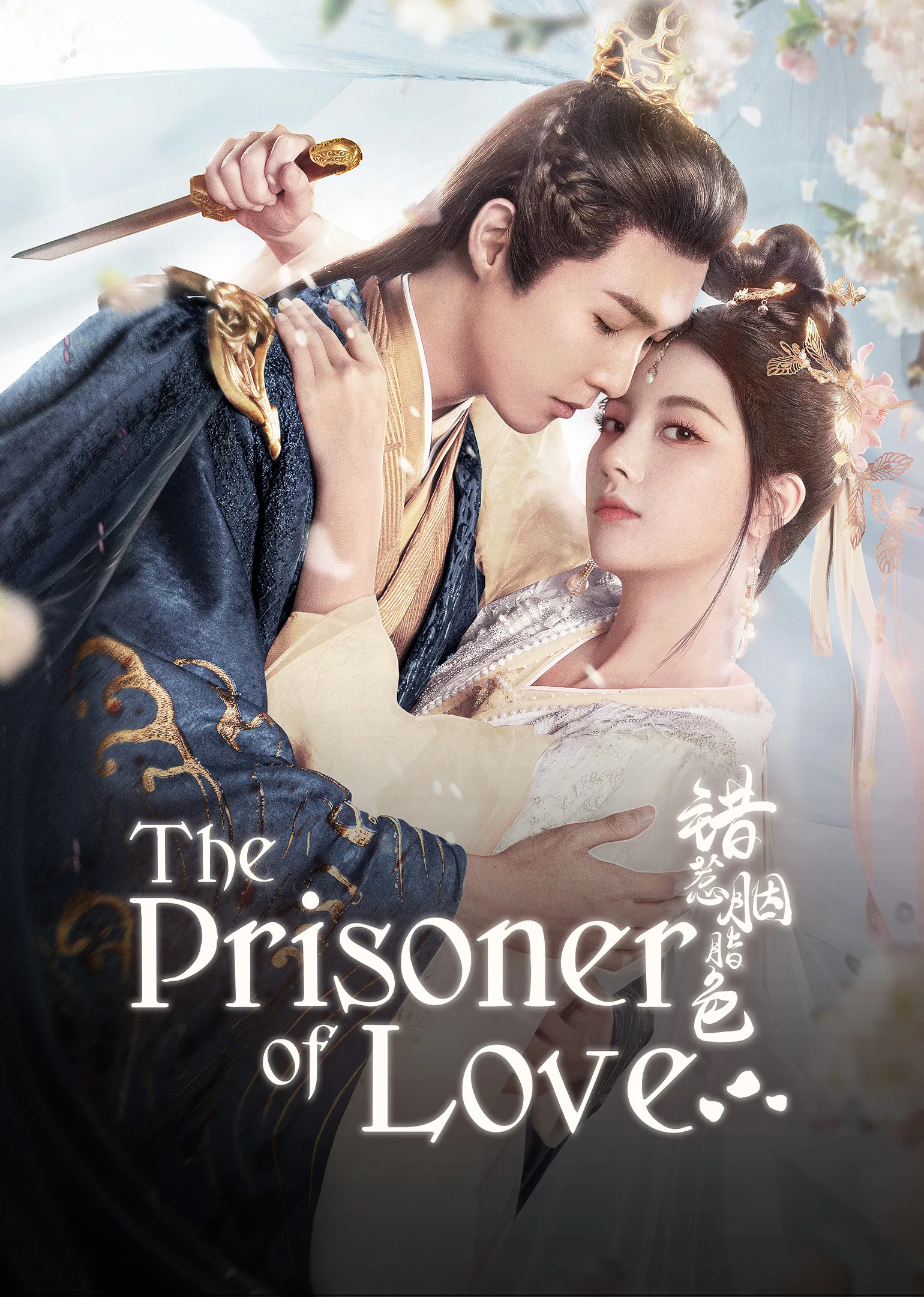 The Prisoner of Love 2025